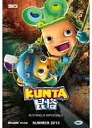 Бонта 3D (2014)