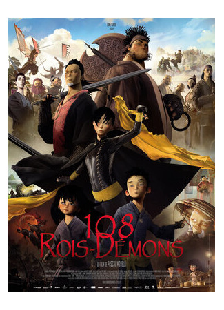 мультик 108 Rois-Démons (108 королей-демонов (2014)) 16.08.22