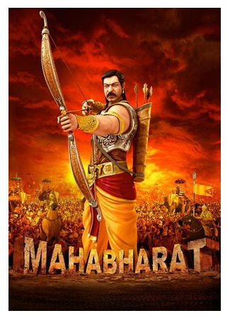 мультик Mahabharat (Махабхарата (2013)) 16.08.22