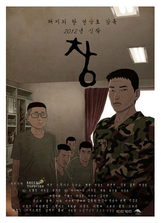 мультик Окно (2013) (Chang) 16.08.22