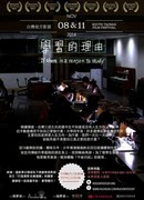 If There Is a Reason to Study (2016)