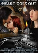 Heart Goes Out Volume 1 (2014)