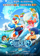 Легенда о кротах 2 (2012)