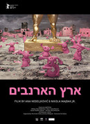 Рэббитландия (2013)