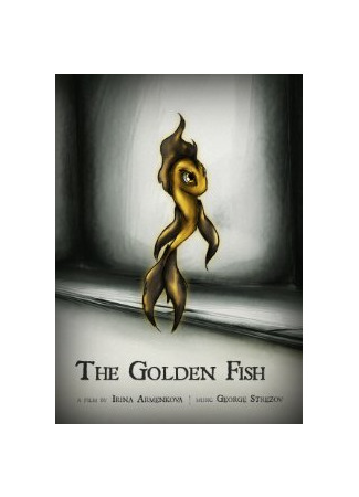 мультик Золотая рыбка (2012) (The Golden Fish) 16.08.22