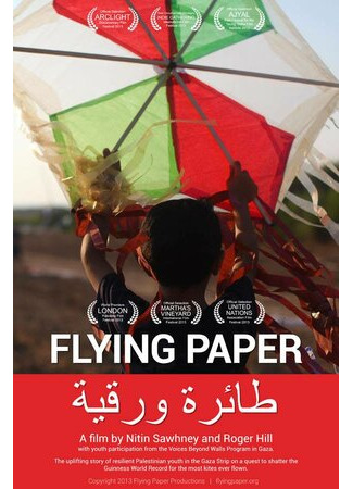 мультик Flying Paper (Летящая бумага (2014)) 16.08.22