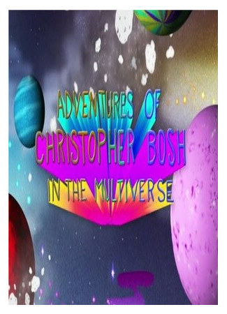 мультик Приключения Кристофера Боша в Мультивселенной (2013) (Adventures of Christopher Bosh in the Multiverse) 16.08.22