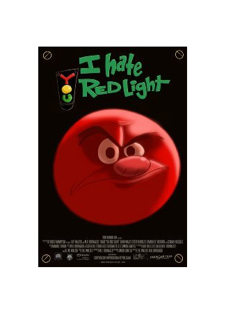 мультик I Hate You Red Light (2012) 16.08.22