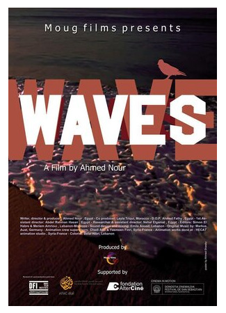 мультик Waves (Волны (2012): Moug) 16.08.22