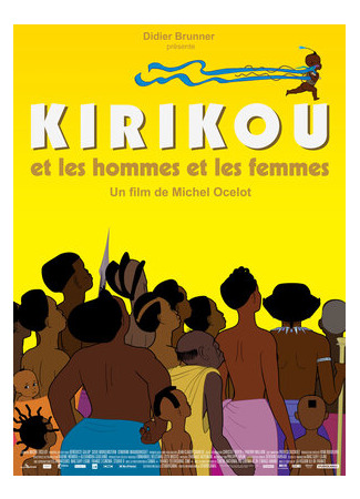 мультик Kirikou et les hommes et les femmes (Кирику и мужчины и женщины (2012)) 16.08.22