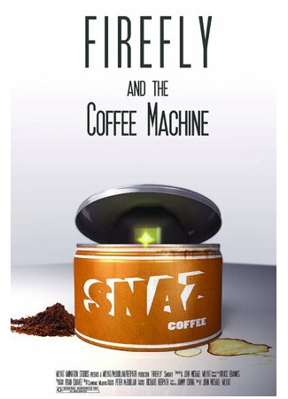 мультик Firefly and the Coffee Machine (2012) 16.08.22