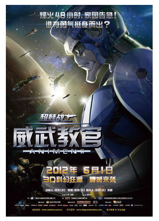 мультик Animen: The Galactic Battle (Звездные воины: Галактическая битва (2012)) 16.08.22