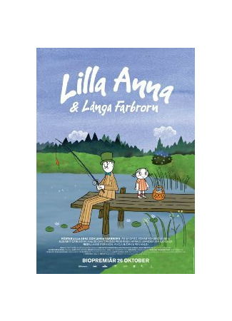 мультик Lilla Anna och Långa farbrorn (Маленькая Анна и высокий дядя (2012)) 16.08.22