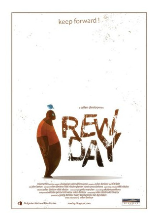 мультик Rew Day (День наоборот (2012)) 16.08.22