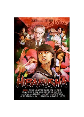 мультик Hibakusha (2012) 16.08.22