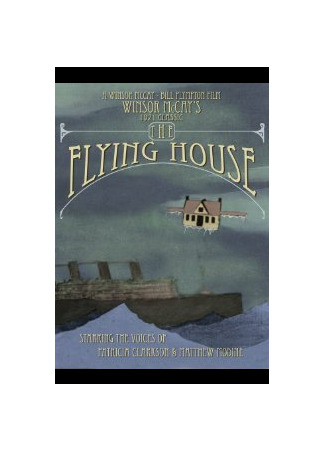 мультик The Flying House (2011) 16.08.22