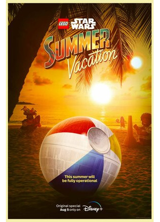 мультик LEGO Star Wars Summer Vacation (ЛЕГО Звёздные войны: Летние каникулы (2022)) 16.08.22
