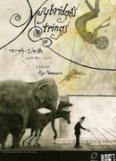 Нити Мейбриджа (2011)