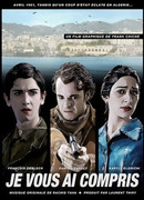 Я вас понял (ТВ, 2012)