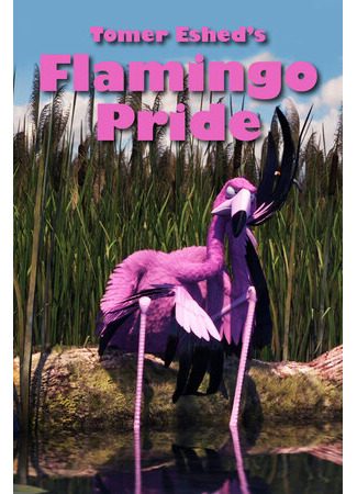 мультик Flamingo Pride (Гордость фламинго (2011)) 16.08.22