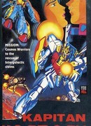 Космический капитан (1979)