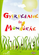 Детские стишки (2007)