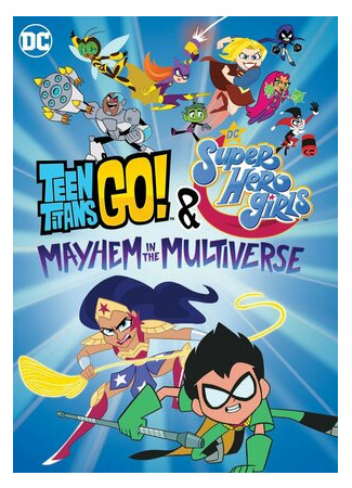 мультик Юные Титаны Вперёд! и DC девчонки-супергерои: Погром в Мультивселенной (ТВ, 2022) (Teen Titans Go! &amp; DC Super Hero Girls: Mayhem in the Multiverse) 16.08.22