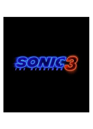 мультик Sonic the Hedgehog 3 16.08.22