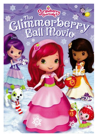 мультик Strawberry Shortcake: The Glimmerberry Ball Movie (2010) 16.08.22