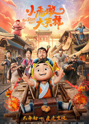 Кунг-фу тигр