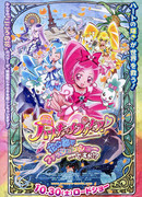 Кавайное лекарство: Мода в цветочной стране!? (2010)