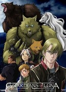 Стражи Луны