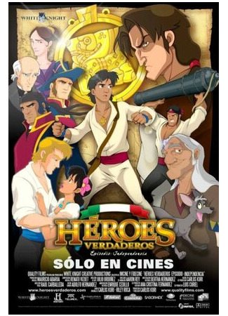 мультик Héroes verdaderos (Настоящие герои (2010)) 16.08.22