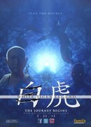 White Tiger Legend