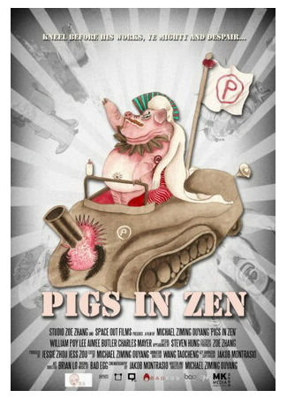 мультик Pigs in Zen (2010) 16.08.22