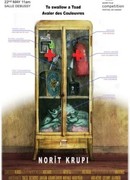 Проглотить жабу (2010)