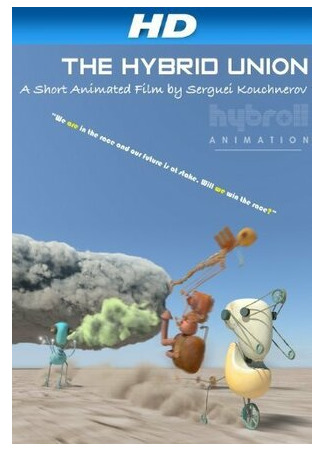 мультик The Hybrid Union (Гибрид-союз (2010)) 16.08.22