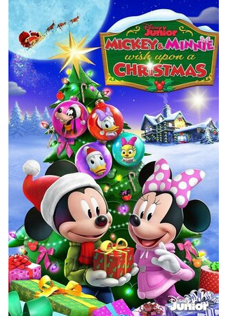мультик Микки и Минни: Желание на Рождество (2021) (Mickey and Minnie Wish Upon a Christmas) 16.08.22