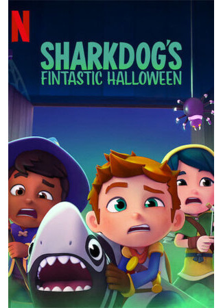 мультик Sharkdog&#39;s Fintastic Halloween (Акулопес и фантастический Хэллоуин (2021)) 16.08.22