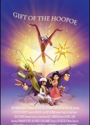 Gift of the Hoopoe (2009)