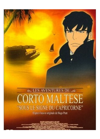 мультик Corto Maltese - Sous le signe du capricorne (2002) 16.08.22