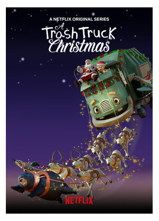 мультик A Trash Truck Christmas (Мусоровозик: Рождественские приключения (2020)) 16.08.22