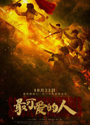 Салют героям (2020)