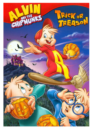 мультик Alvin and the Chipmunks: Trick or Treason (Элвин и Бурундуки: Уловка или предательство (ТВ, 1994)) 16.08.22
