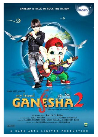 мультик My Friend Ganesha 2 (Мой друг Ганеша 2 (2008)) 16.08.22