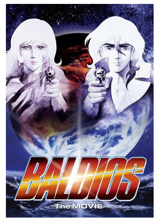 мультик Космический воин Балдиос (1981) (Uchû senshi Baldios) 16.08.22