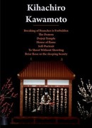 Шиповник, или Спящая красавица (1990)