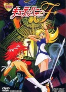 Блеск милашки Хани. Фильм (1997)