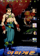 Армагеддон (1996)