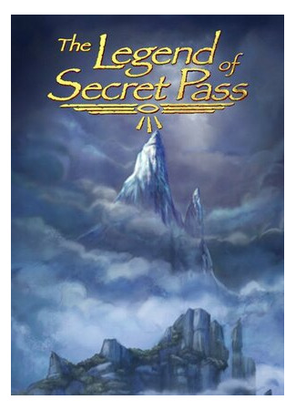 мультик The Legend of Secret Pass (Легенда о тайном проходе (2010)) 16.08.22